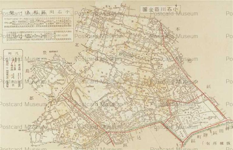 tmp469-Koishigawa Tokyo 小石川区全図　